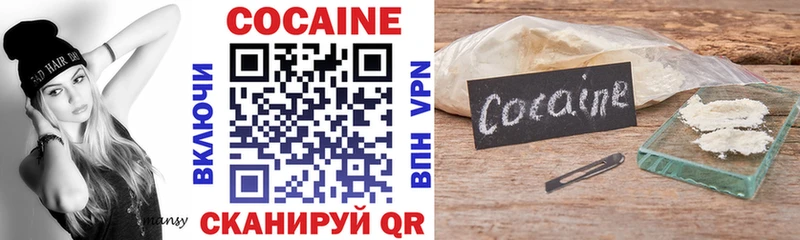 COCAIN Columbia закладка Шебекино