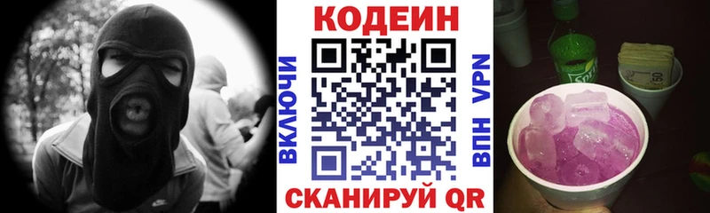 KRAKEN ССЫЛКА  Шебекино  Кодеиновый сироп Lean напиток Lean (лин) 