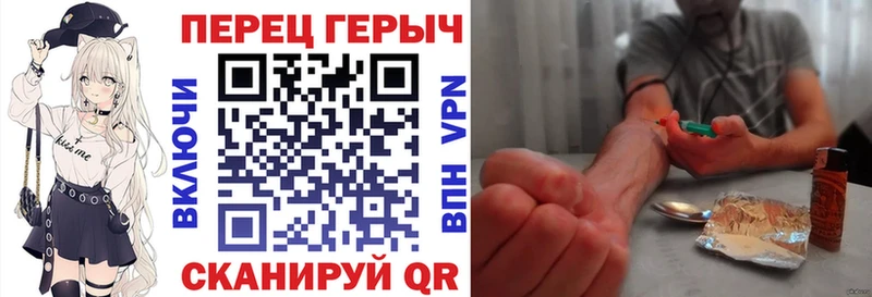 ГЕРОИН хмурый  Шебекино 