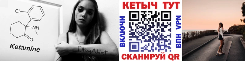 КЕТАМИН ketamine  магазин продажи наркотиков  Шебекино 