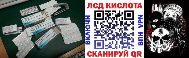 ЛСД экстази кислота  Шебекино 