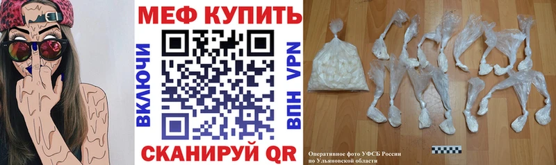 купить закладку  mega ССЫЛКА  МЯУ-МЯУ кристаллы  Шебекино 